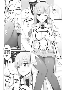 Page 11 of Renshuukan Ooi no Ishou Shoubu | 연습함 오오이의 의장승부 - preview thumbnail