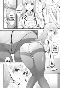 Page 13 of Renshuukan Ooi no Ishou Shoubu | 연습함 오오이의 의장승부 - preview thumbnail