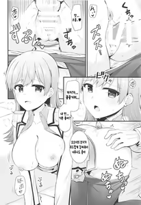 Page 17 of Renshuukan Ooi no Ishou Shoubu | 연습함 오오이의 의장승부 - preview thumbnail