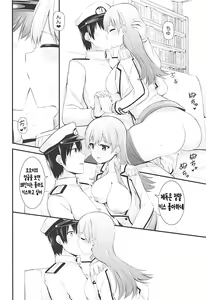 Page 19 of Renshuukan Ooi no Ishou Shoubu | 연습함 오오이의 의장승부 - preview thumbnail