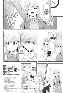 Page 25 of Renshuukan Ooi no Ishou Shoubu | 연습함 오오이의 의장승부 - preview thumbnail
