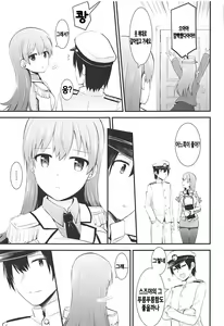 Page 8 of Renshuukan Ooi no Ishou Shoubu | 연습함 오오이의 의장승부 - preview thumbnail