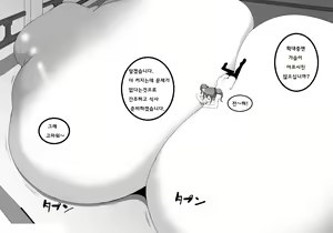 Page 26 of Nyuuma - preview thumbnail