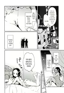 Page 105 of Heisei JC in Meiji Yobaimura - preview thumbnail