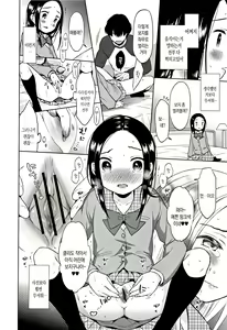 Page 115 of Heisei JC in Meiji Yobaimura - preview thumbnail