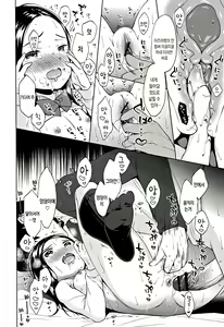 Page 123 of Heisei JC in Meiji Yobaimura - preview thumbnail
