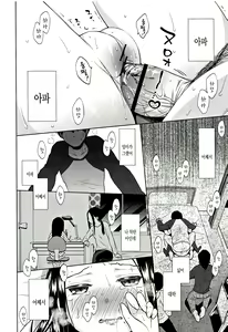 Page 125 of Heisei JC in Meiji Yobaimura - preview thumbnail