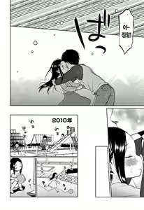Page 135 of Heisei JC in Meiji Yobaimura - preview thumbnail