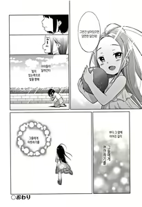 Page 137 of Heisei JC in Meiji Yobaimura - preview thumbnail