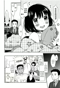 Page 139 of Heisei JC in Meiji Yobaimura - preview thumbnail