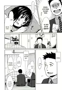 Page 141 of Heisei JC in Meiji Yobaimura - preview thumbnail