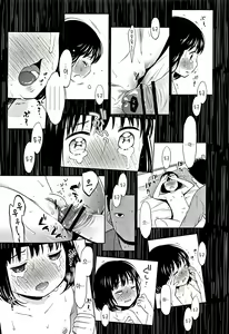 Page 154 of Heisei JC in Meiji Yobaimura - preview thumbnail