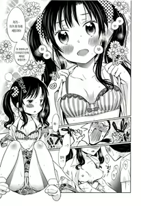 Page 166 of Heisei JC in Meiji Yobaimura - preview thumbnail