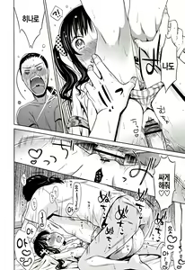 Page 175 of Heisei JC in Meiji Yobaimura - preview thumbnail