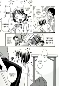 Page 182 of Heisei JC in Meiji Yobaimura - preview thumbnail