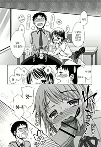 Page 185 of Heisei JC in Meiji Yobaimura - preview thumbnail