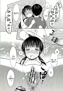 Page 209 of Heisei JC in Meiji Yobaimura - preview thumbnail