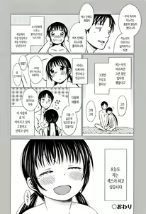 Page 211 of Heisei JC in Meiji Yobaimura - preview thumbnail