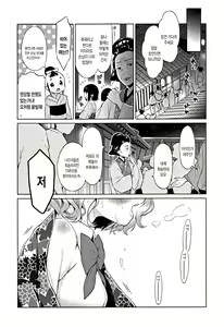 Page 78 of Heisei JC in Meiji Yobaimura - preview thumbnail