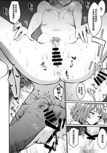 Page 15 of Hontou wa Suki nano? - preview thumbnail
