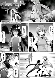 Page 109 of Haiboku Otome Ecstasy Vol. 7 - preview thumbnail
