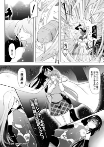 Page 128 of Haiboku Otome Ecstasy Vol. 7 - preview thumbnail