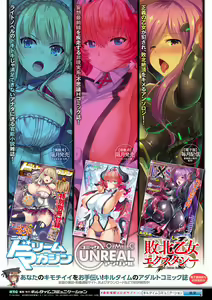 Page 133 of Haiboku Otome Ecstasy Vol. 7 - preview thumbnail