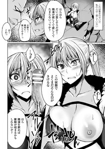 Page 92 of Haiboku Otome Ecstasy Vol. 7 - preview thumbnail