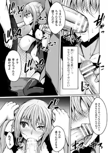 Page 95 of Haiboku Otome Ecstasy Vol. 7 - preview thumbnail
