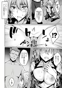Page 98 of Haiboku Otome Ecstasy Vol. 7 - preview thumbnail