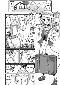 Page 17 of Midorikaze Fuwari no Shoushin - preview thumbnail