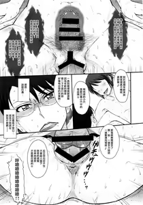 Page 12 of Yuukai: Tokubetsu Jitai Taisaku Kaigi Toukatsu Chouseikan - preview thumbnail