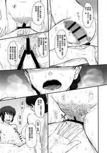 Page 14 of Yuukai: Tokubetsu Jitai Taisaku Kaigi Toukatsu Chouseikan - preview thumbnail