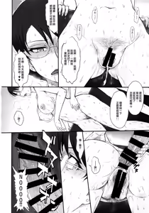 Page 17 of Yuukai: Tokubetsu Jitai Taisaku Kaigi Toukatsu Chouseikan - preview thumbnail