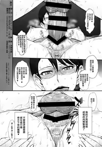 Page 25 of Yuukai: Tokubetsu Jitai Taisaku Kaigi Toukatsu Chouseikan - preview thumbnail