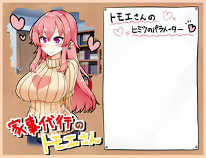 Page 270 of Kaji Daikou no Onee-san de Boku no Benkyou ga Hakadoranai! - preview thumbnail