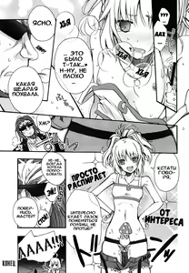 Page 13 of Ousama no Iu Toori!! | Как скажет король! - preview thumbnail