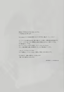 Page 5 of Ousama no Iu Toori!! | Как скажет король! - preview thumbnail