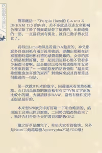 Page 35 of EroCos DREAM 12 - preview thumbnail