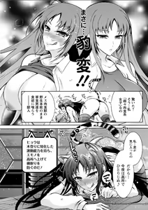 Page 131 of Action Pizazz DX 2018-05 - preview thumbnail