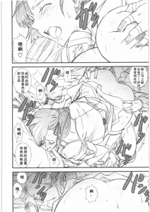 Page 15 of Himitsu no Joshou | The Secret Prologue - preview thumbnail