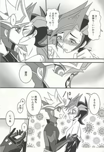Page 18 of Mirrors gate - preview thumbnail