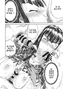 Page 11 of KILLAGAIN - preview thumbnail