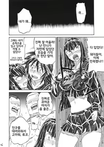Page 5 of KILLAGAIN - preview thumbnail