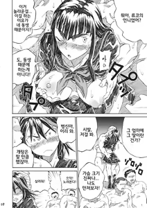 Page 7 of KILLAGAIN - preview thumbnail