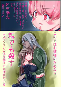 Page 109 of Sangokushi Shinobu - preview thumbnail