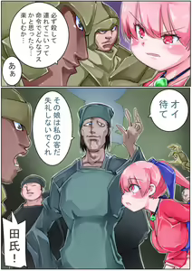 Page 116 of Sangokushi Shinobu - preview thumbnail