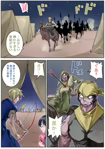 Page 20 of Sangokushi Shinobu - preview thumbnail