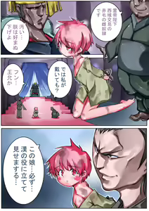 Page 51 of Sangokushi Shinobu - preview thumbnail