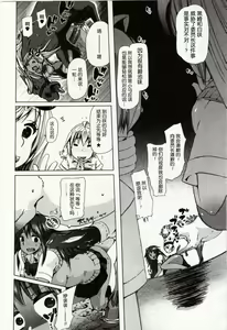 Page 14 of Juukan Yokubou Kanaete Ageru yo! ~Zettai Fukujuu Pen~ - preview thumbnail